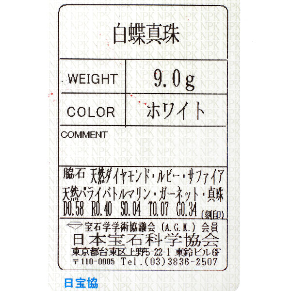 K18PG 白蝶真珠 アコヤベビーパール カラーストーン ダイヤ リング 径約12-2.7mm CS0.85 D0.58ct