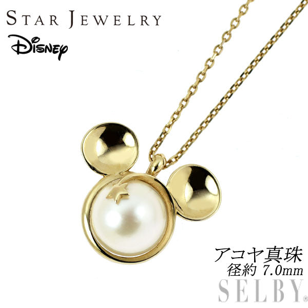スタージュエリー/ディズニー K10YG アコヤ 真珠 ペンダントネックレス ミッキーマウス 径約 7.0mm