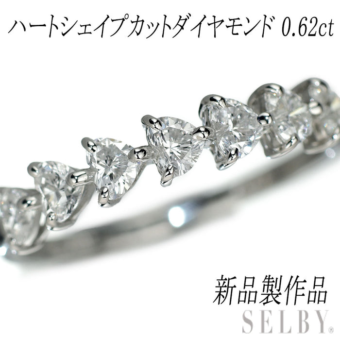 新品 Pt900 ハートシェイプ ダイヤモンド リング 0.62ct 【エスコレ】 ハーフエタニティ