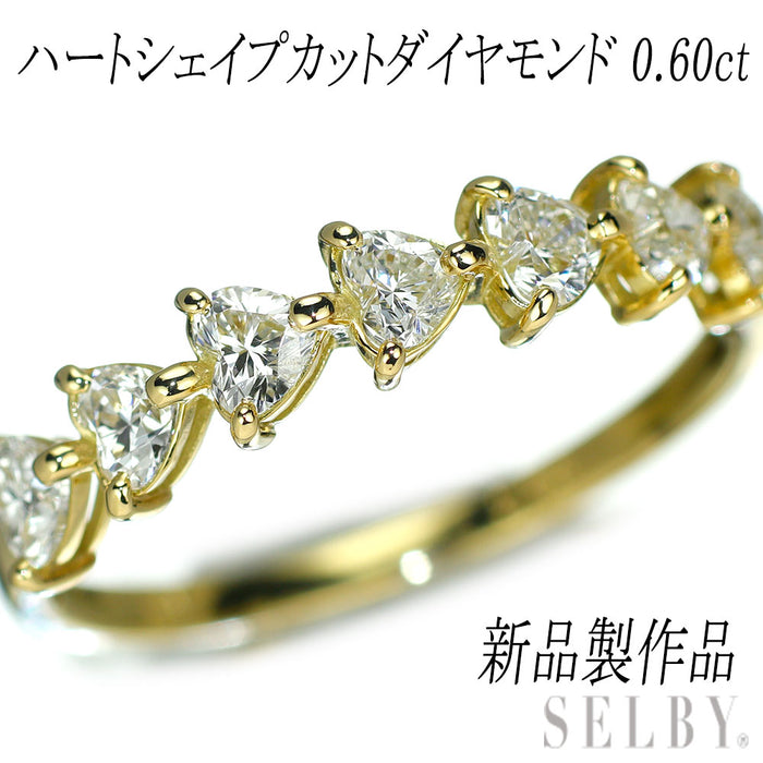 新品 K18YG ハートシェイプ ダイヤモンド リング 0.60ct 【エスコレ】 ハーフエタニティ