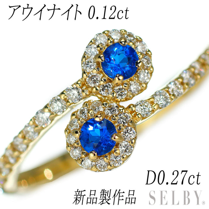 新品 K18YG アウイナイト ダイヤモンド リング 0.12ct D0.27ct トワエモア 希少 レアストーン【エスコレ】