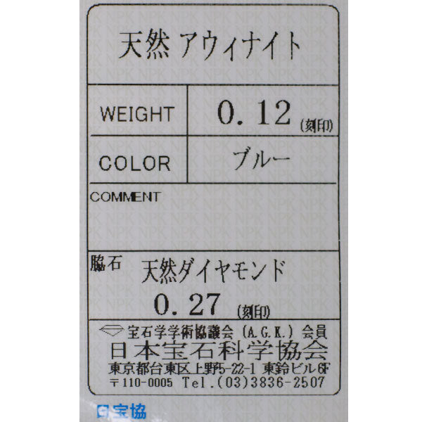 新品 K18YG アウイナイト ダイヤモンド リング 0.12ct D0.27ct トワエモア 希少 レアストーン【エスコレ】