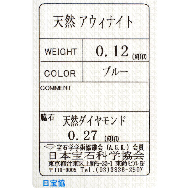 新品 K18YG アウイナイト ダイヤモンド リング 0.12ct D0.27ct トワエモア レアストーン 希少【エスコレ】
