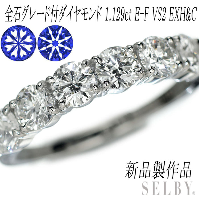 新品 Pt950 全石グレード付ダイヤモンド リング D1.129ct E/F VS2 EXH&C 【エスコレ】ハーフエタニティ