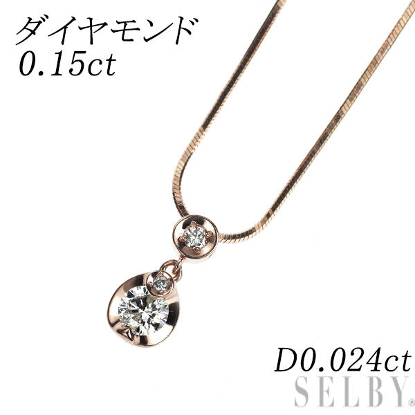 K18PG ダイヤモンド ペンダントネックレス 0.15ct D0.024ct