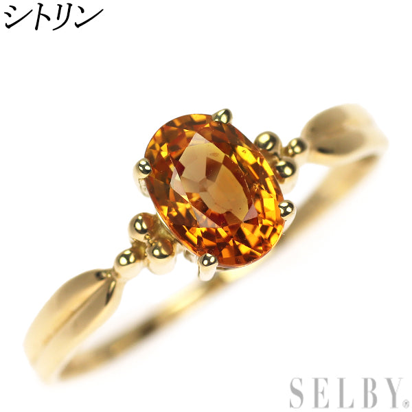 K18YG シトリン リング
