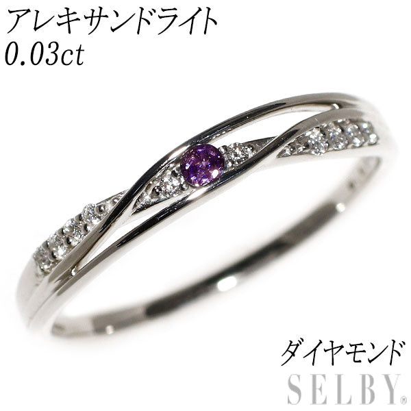 Pt900 アレキサンドライト ダイヤモンド リング 0.03ct 希少