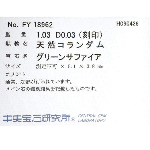 Pt900 ペアシェイプカット グリーン サファイア ダイヤモンド リング 1.03ct D0.03ct