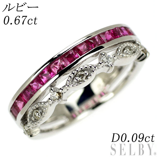 K10WG ルビー ダイヤモンド リング 0.67ct D0.09ct