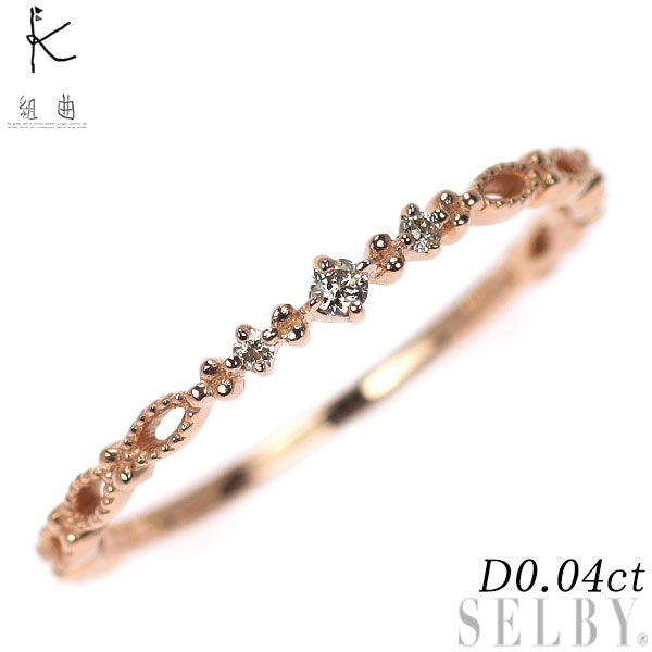組曲 K10PG ダイヤモンド リング 0.04ct
