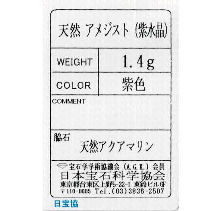 K10YG アメジスト アクアマリン リング リボン