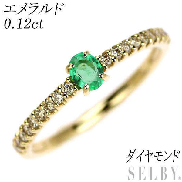 K10YG エメラルド ダイヤモンド リング 0.12ct