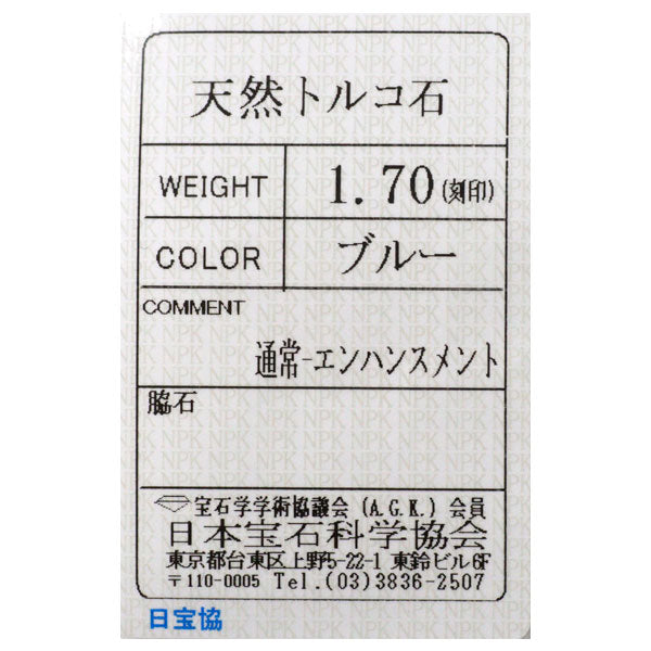 K18YG トルコ石 ペンダントネックレス 1.70ct