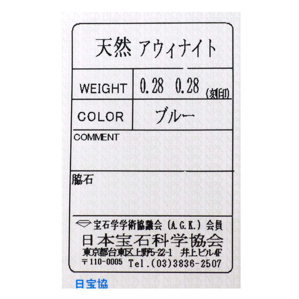 希少 Pt900 カボションカット アウイナイト ピアス 0.56ct