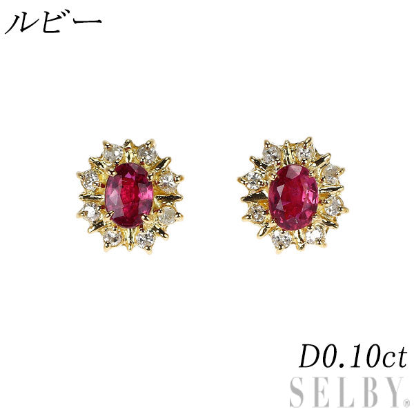 K18YG ルビー ダイヤモンド ピアス D0.10ct
