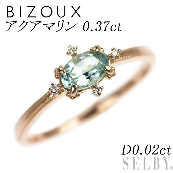 ビズー/BIZOUX K18PG アクアマリン ダイヤモンド リング 0.37ct D0.02ct