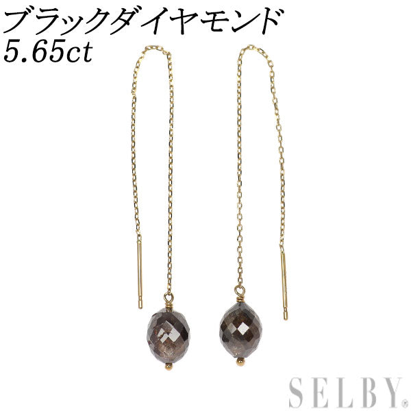 K10YG ブラック ダイヤモンド ピアス 5.65ct アメリカン