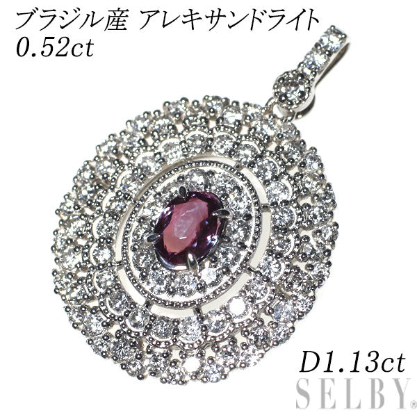 希少 Pt950 ブラジル産 アレキサンドライト ダイヤモンド ペンダントトップ 0.52ct D1.13ct
