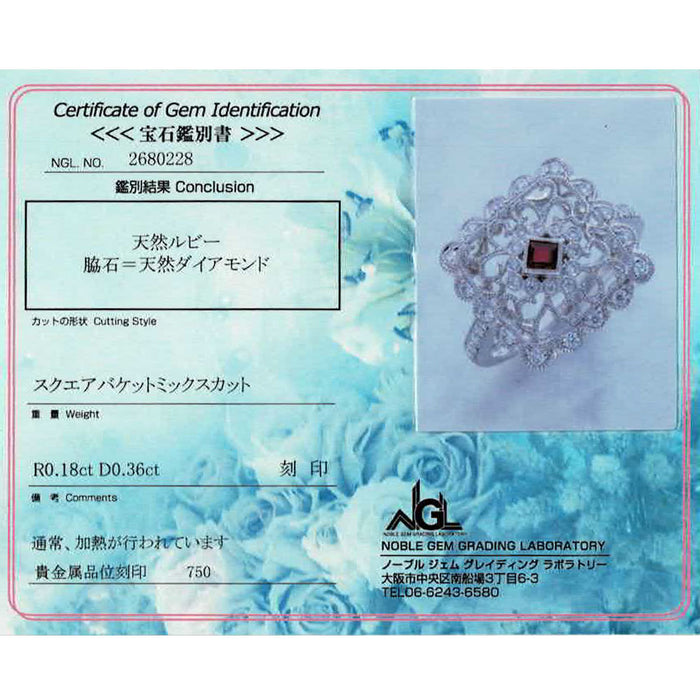 K18WG ルビー ダイヤモンド リング 0.18ct D0.36ct