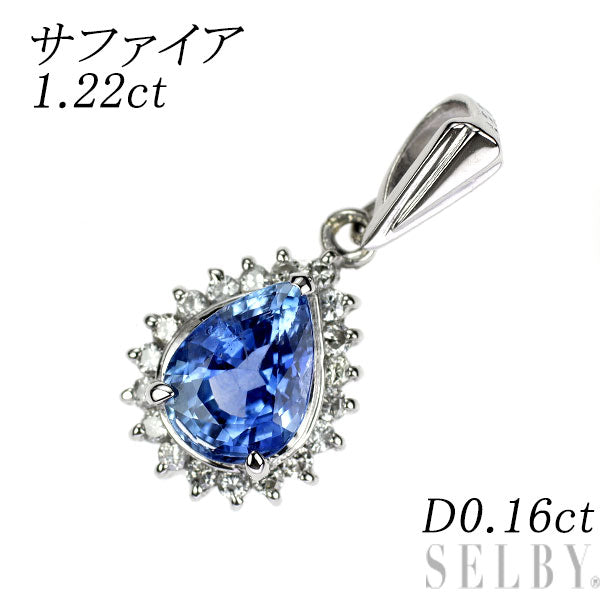 Pt900 サファイア ペンダントトップ 1.22ct D0.16ct