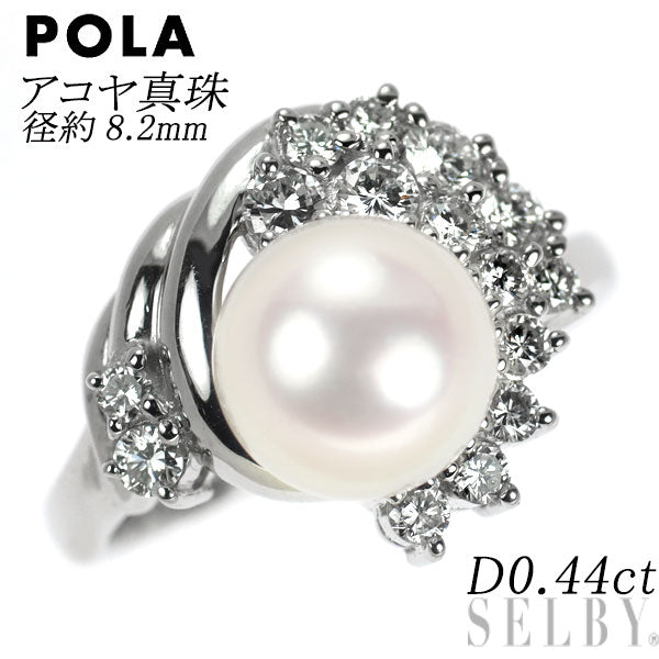 ポーラ Pt900 アコヤ 真珠 ダイヤモンド リング 径約8.2mm D0.44ct