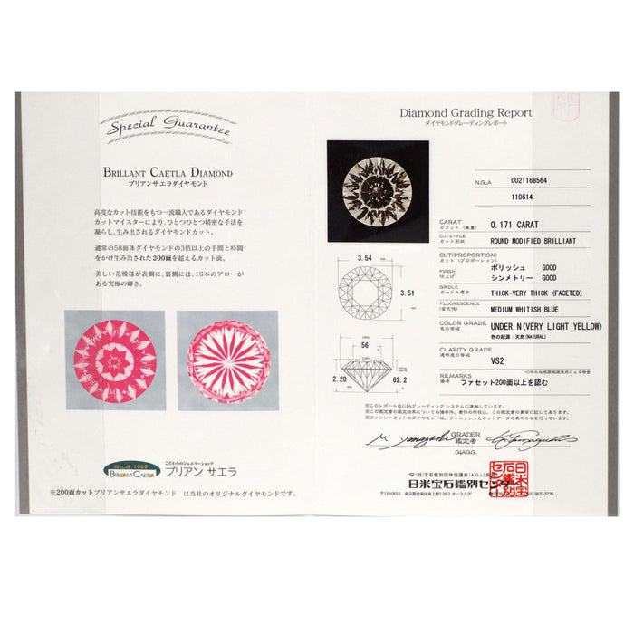 Pt900 多面カット ダイヤモンド フォーク リング 0.171ct VLY VS2 D0.16ct