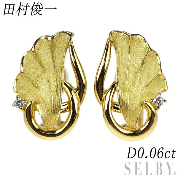 田村俊一 K18YG ダイヤモンド イヤリング 0.06ct