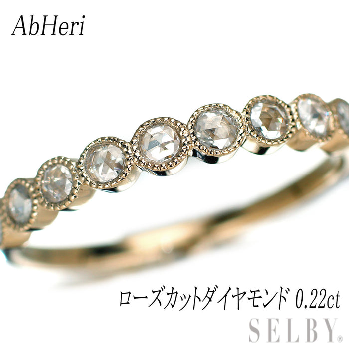 アベリ/AbHeri K18CG ダイヤモンド リング 0.22ct 1224A 現行モデル アントルメ
