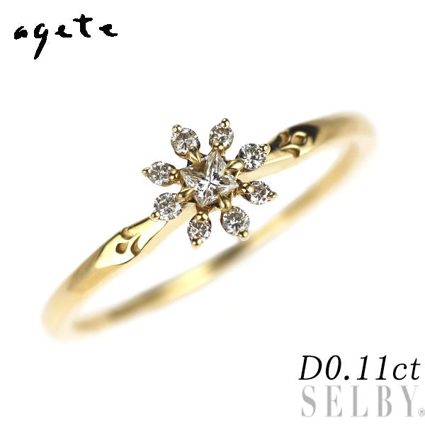 アガット K18YG ダイヤモンド リング 0.11ct