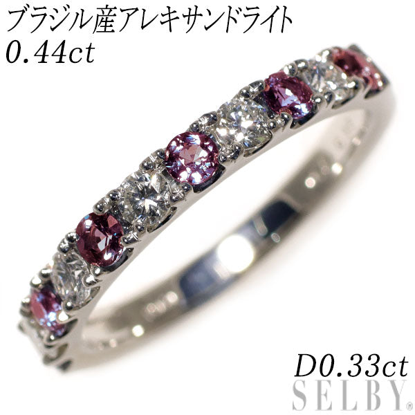 新品 希少 Pt950 ブラジル産 アレキサンドライト ダイヤモンド リング 0.44ct D0.33ct 【エスコレ】 ハーフエタニティ