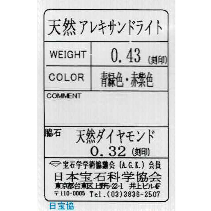 新品 希少 K18YG ブラジル産 アレキサンドライト ダイヤモンド リング 0.43ct D0.32ct 【エスコレ】 ハーフエタニティ