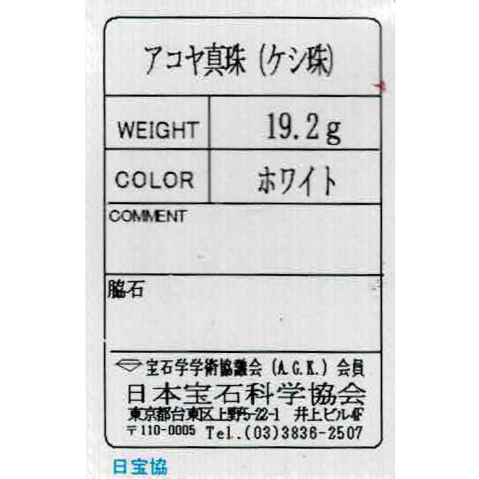 K14WG アコヤ芥子パール ネックレス 20連