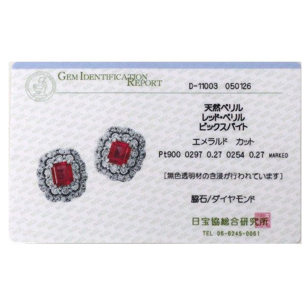 Pt900 Red Beryl Diamond Earrings 0.551ct D0.54ct