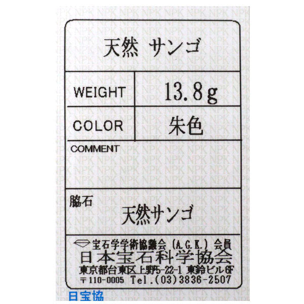 SV 珊瑚/サンゴ ネックレス 径約3.2-8.3mm