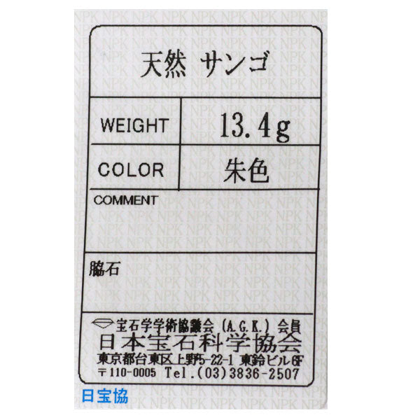 SV 珊瑚/サンゴ ネックレス 径約3.9-6.8mm