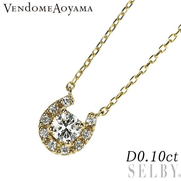 ヴァンドーム青山 K18YG ダイヤモンド ペンダントネックレス 0.10ct 馬蹄