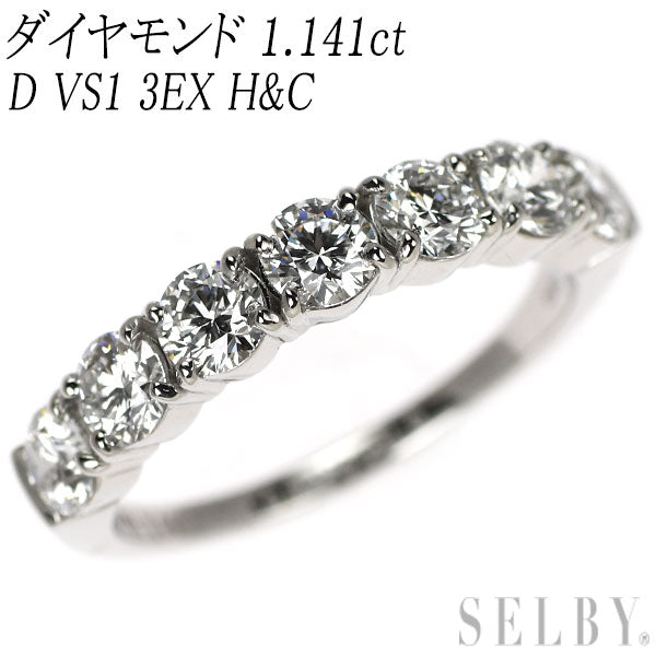 新品 Pt950 全石グレード付 ダイヤモンド リング 1.141ct D VS1 3EXHC 【エスコレ】 ハーフエタニティ