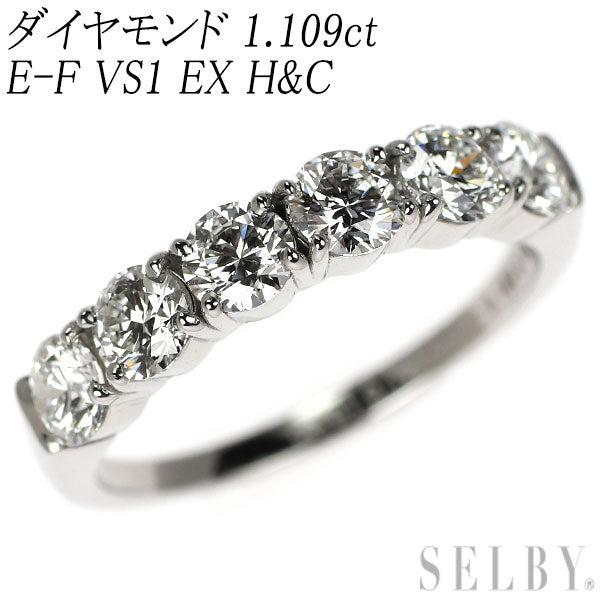 新品 Pt950 全石グレード付 ダイヤモンド リング 1.109ct E-F VS1 EXHC 【エスコレ】 ハーフエタニティ