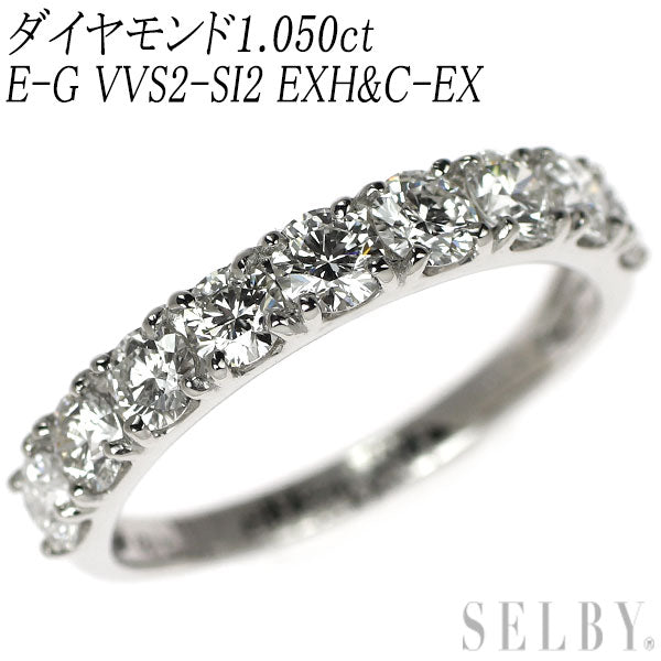 新品 Pt950 全石グレード付 ダイヤモンド リング 1.050ct E-G VVS2-SI2 EXHC-EX 【エスコレ】 ハーフエタニティ
