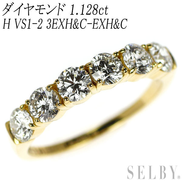 新品 K18YG 全石グレード付 ダイヤモンド リング 1.128ct H VS1-2 3EXHC-EXHC 【エスコレ】  ハーフエタニティ