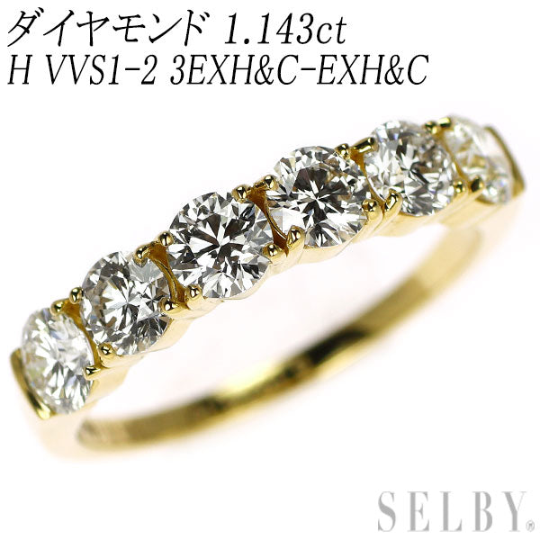 新品 K18YG 全石グレード付 ダイヤモンド リング 1.143ct H VVS1-2 3EXHC-EXHC 【エスコレ】 ハーフエタニティ