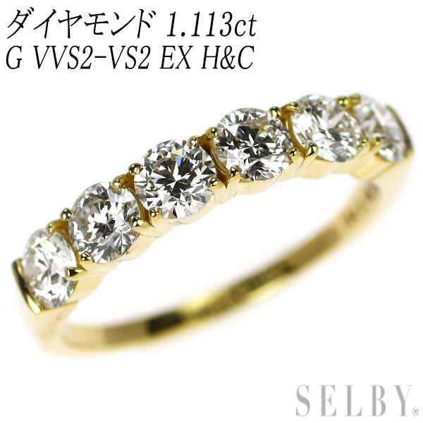 新品 K18YG 全石グレード付 ダイヤモンド リング 1.113ct G VVS2-VS2 EXHC 【エスコレ】 ハーフエタニティ