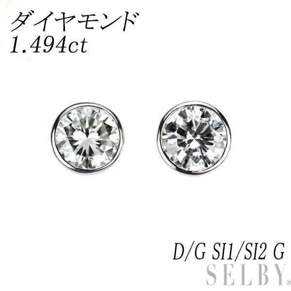 新品 Pt950/ Pt900 ダイヤモンド ピアス 1.494ct D/G SI1/SI2 G【エスコレ】