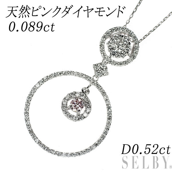 希少 K18WG 天然ピンク/カラーレス ダイヤモンド ペンダントネックレス 0.089ct D0.52ct