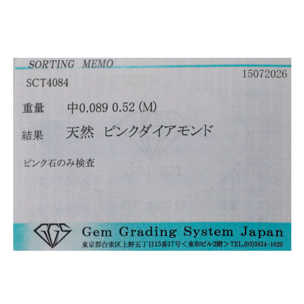 希少 K18WG 天然ピンク/カラーレス ダイヤモンド ペンダントネックレス 0.089ct D0.52ct