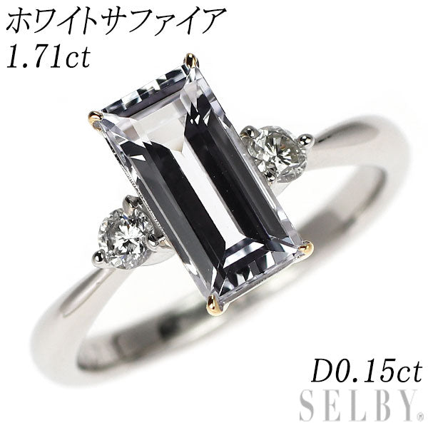 Pt900/K18YG ホワイトサファイア ダイヤモンド リング 1.71ct D0.15ct