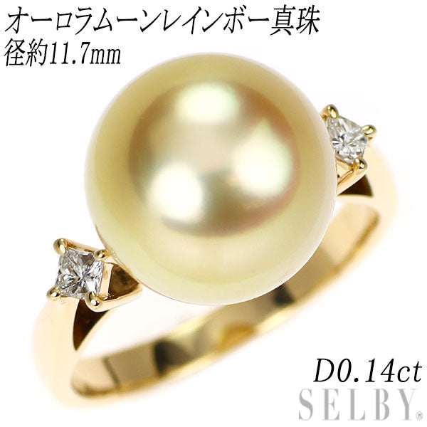 K18YG オーロラムーンレインボー 真珠 リング 径約11.7mm D0.14ct