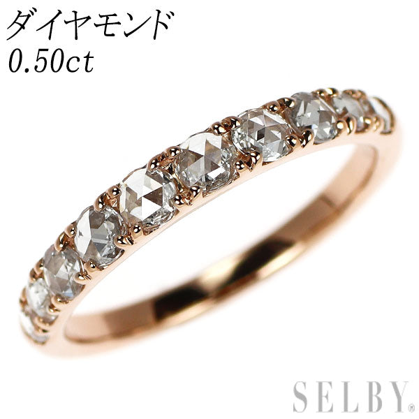 K18PG ローズカット ダイヤモンド リング 0.50ct ハーフエタニティ