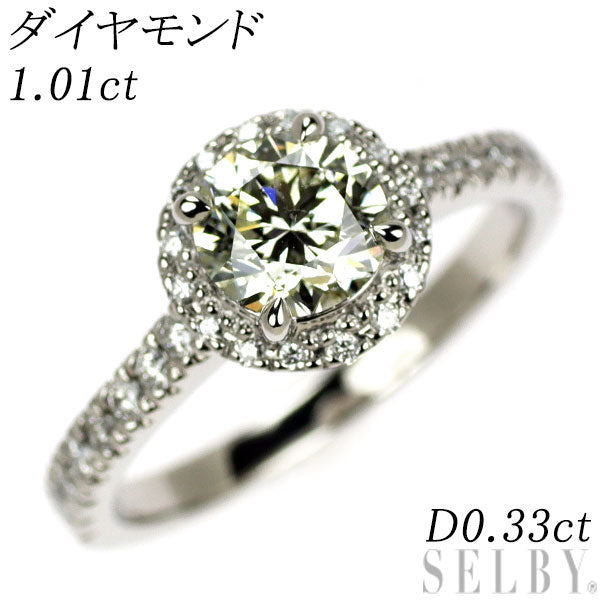 Pt900 ダイヤモンド リング 1.01ct D0.33ct