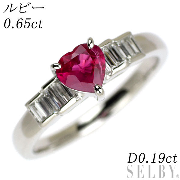 Pt900 ハートシェイプ ルビー ダイヤモンド リング 0.65ct D0.19ct